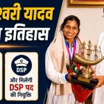 छत्तीसगढ़ के सीएम विष्णु देव साय कॉमनवेल्थ खेल 2026 की सिल्वर मेडलिस्ट ज्ञानेश्वरी यादव को 30 लाख रुपये और DSP पद का पत्र सौंपते हुए